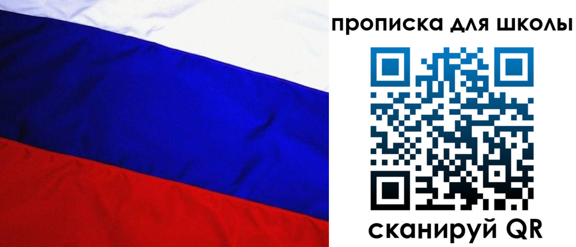 прописка ребенка в Новом Уренгое