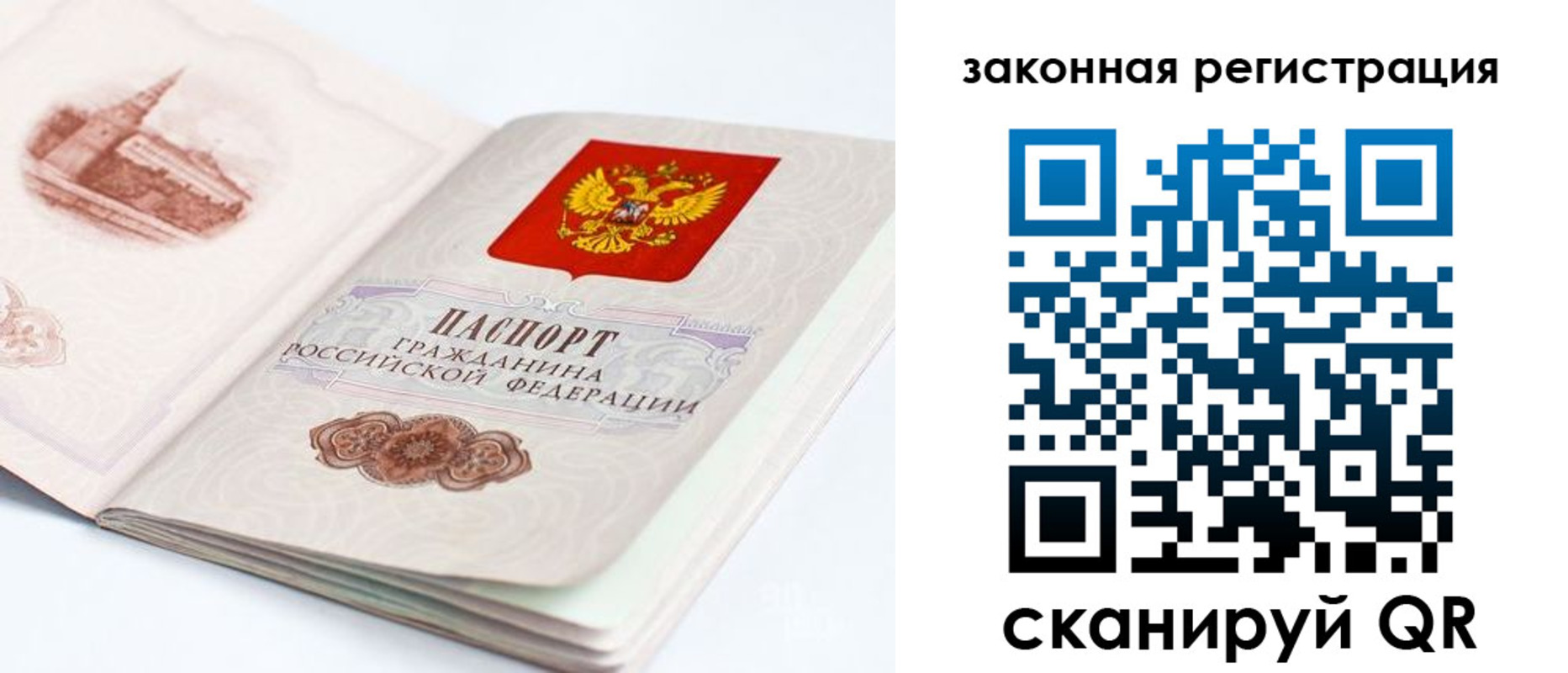 временная регистрация для всех в Новом Уренгое