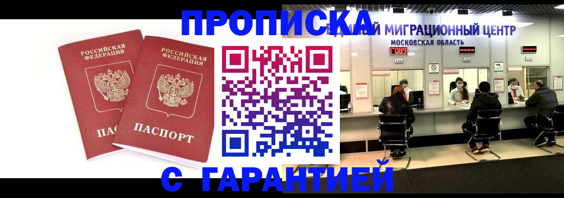 прописка ребенка в Новом Уренгое