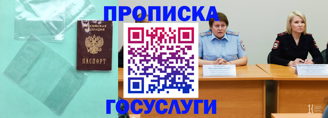 пропишу в квартире в Новом Уренгое