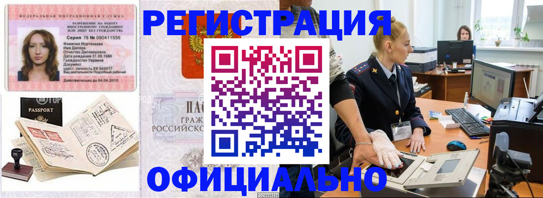 прописка для школы в Новом Уренгое