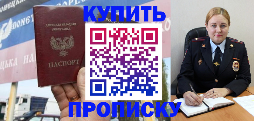 прописка регистрация в Новом Уренгое