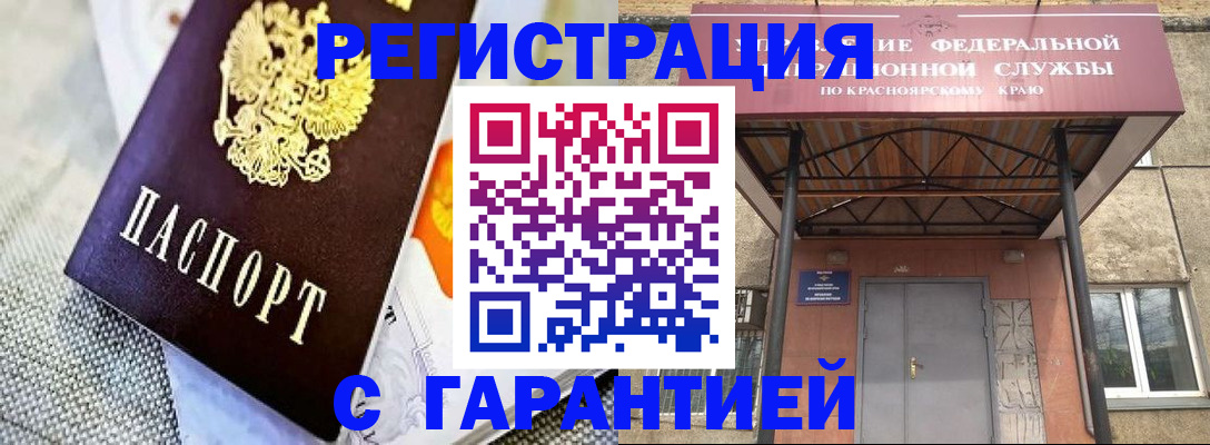 временная регистрация законно в Новом Уренгое