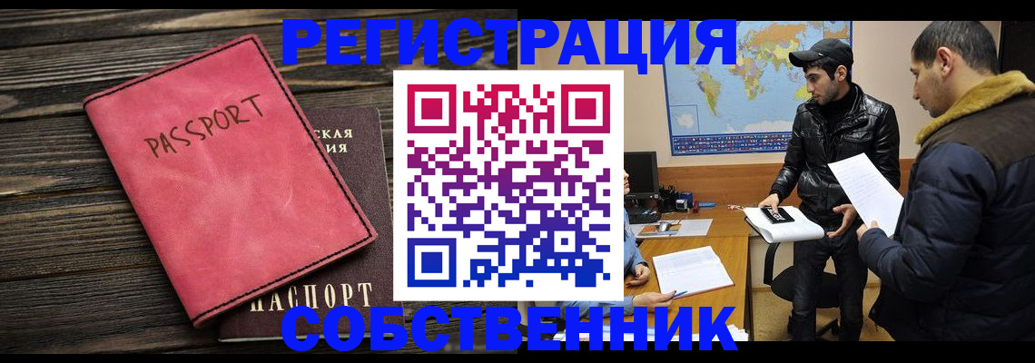 прописка иностранных граждан в Новом Уренгое