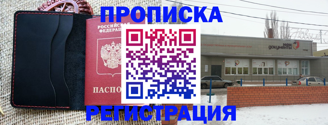 прописка для кредита в Новом Уренгое