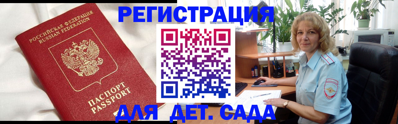 миграционный учет в Новом Уренгое