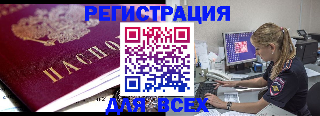 прописка поиск в Новом Уренгое